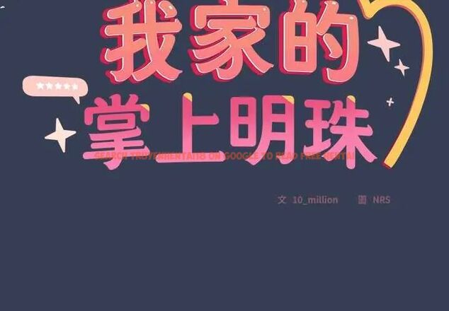 查看漫画與眾不同的兄妹/我家的掌上明珠 - 第49話 - tymanga.com中的4622876图片 查看漫画與眾不同的兄妹/我家的掌上明珠 - 第49話 - tymanga.com中的4622876图片