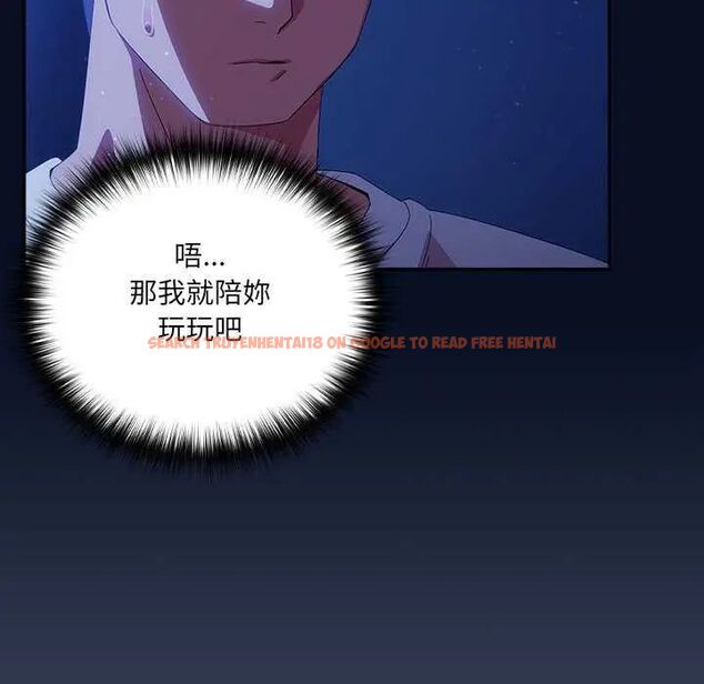 查看漫画與眾不同的兄妹/我家的掌上明珠 - 第49話 - tymanga.com中的4622974图片 查看漫画與眾不同的兄妹/我家的掌上明珠 - 第49話 - tymanga.com中的4622974图片