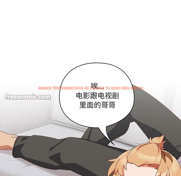 查看漫画與眾不同的兄妹/我家的掌上明珠 - 第5話 - tymanga.com中的3559137图片