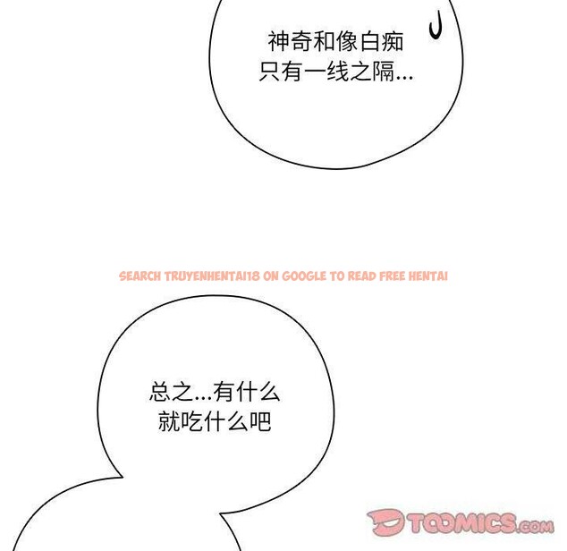 查看漫画與眾不同的兄妹/我家的掌上明珠 - 第5話 - tymanga.com中的3559143图片