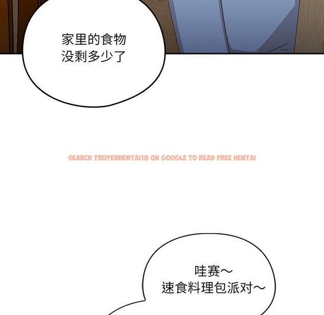 查看漫画與眾不同的兄妹/我家的掌上明珠 - 第5話 - tymanga.com中的3559166图片