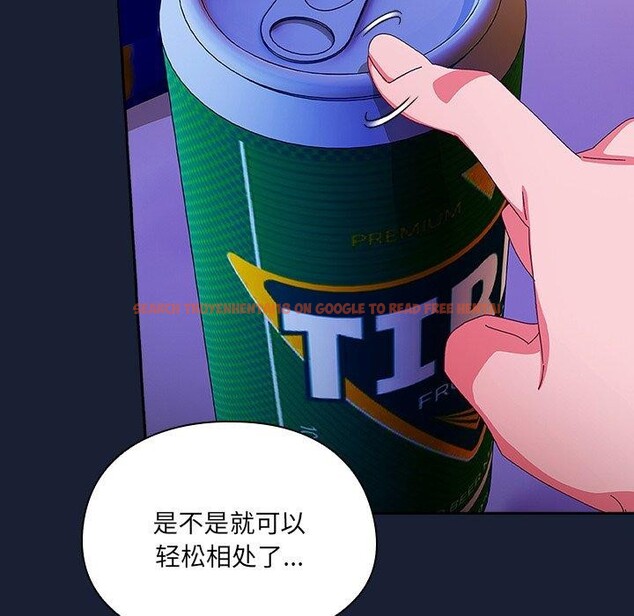 查看漫画與眾不同的兄妹/我家的掌上明珠 - 第5話 - tymanga.com中的3559282图片