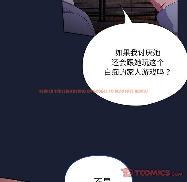 查看漫画與眾不同的兄妹/我家的掌上明珠 - 第5話 - tymanga.com中的3559303图片