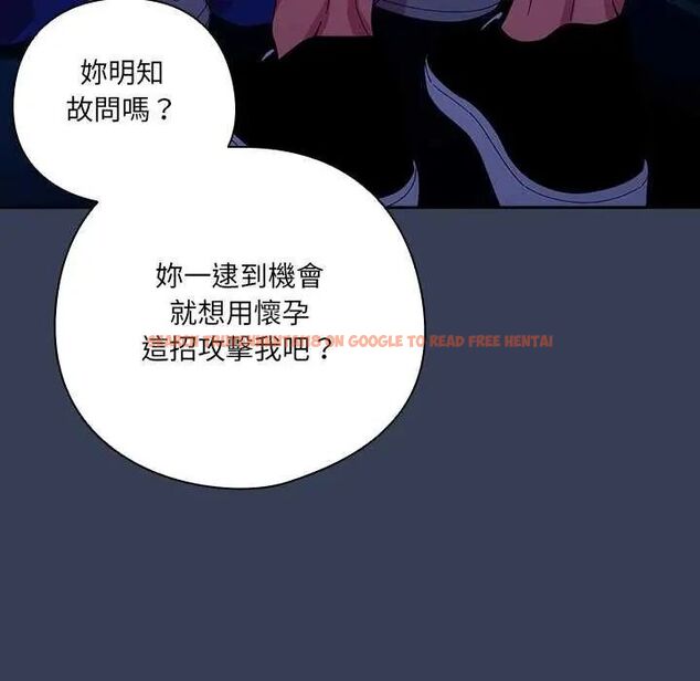 查看漫画與眾不同的兄妹/我家的掌上明珠 - 第50話 - sayhentaiz.net中的4646676图片