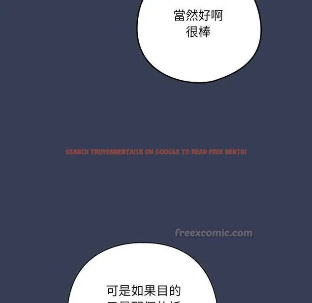 查看漫画與眾不同的兄妹/我家的掌上明珠 - 第50話 - sayhentaiz.net中的4646684图片