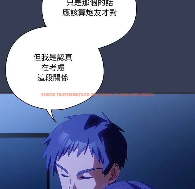 查看漫画與眾不同的兄妹/我家的掌上明珠 - 第50話 - sayhentaiz.net中的4646685图片