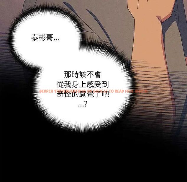 查看漫画與眾不同的兄妹/我家的掌上明珠 - 第50話 - sayhentaiz.net中的4646693图片