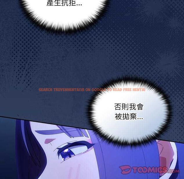 查看漫画與眾不同的兄妹/我家的掌上明珠 - 第50話 - sayhentaiz.net中的4646698图片