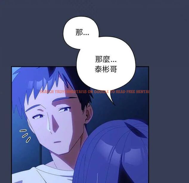 查看漫画與眾不同的兄妹/我家的掌上明珠 - 第50話 - sayhentaiz.net中的4646700图片