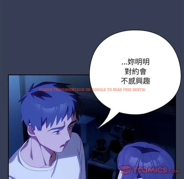 查看漫画與眾不同的兄妹/我家的掌上明珠 - 第50話 - sayhentaiz.net中的4646706图片