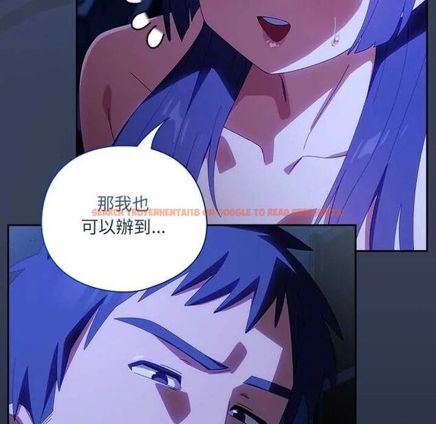 查看漫画與眾不同的兄妹/我家的掌上明珠 - 第50話 - sayhentaiz.net中的4646709图片