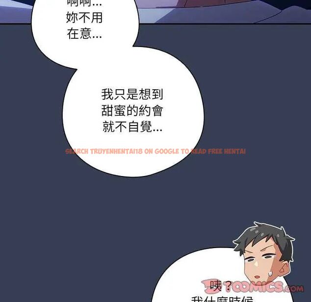 查看漫画與眾不同的兄妹/我家的掌上明珠 - 第50話 - sayhentaiz.net中的4646722图片