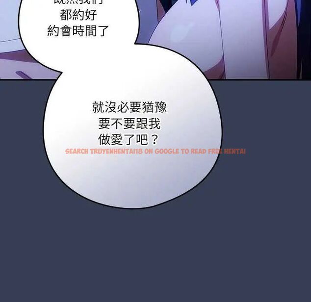查看漫画與眾不同的兄妹/我家的掌上明珠 - 第50話 - sayhentaiz.net中的4646727图片