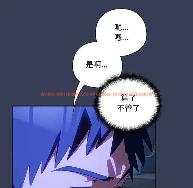 查看漫画與眾不同的兄妹/我家的掌上明珠 - 第50話 - sayhentaiz.net中的4646728图片