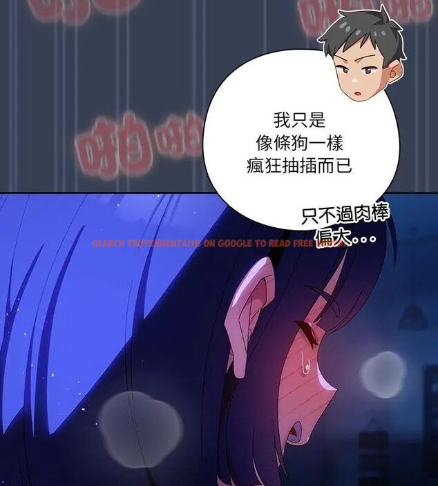 查看漫画與眾不同的兄妹/我家的掌上明珠 - 第51話 - tymanga.com中的4667040图片
