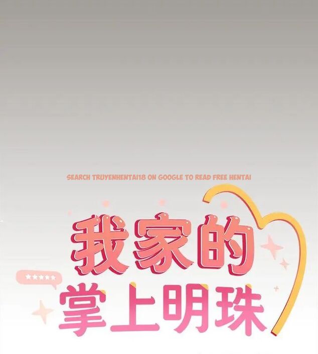 查看漫画與眾不同的兄妹/我家的掌上明珠 - 第51話 - tymanga.com中的4667075图片