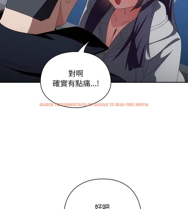 查看漫画與眾不同的兄妹/我家的掌上明珠 - 第51話 - tymanga.com中的4667082图片