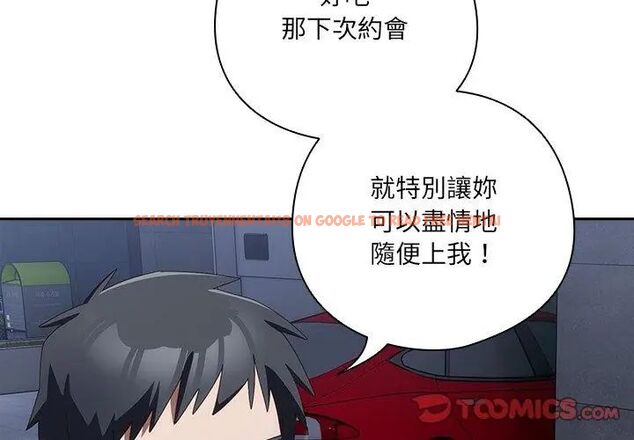 查看漫画與眾不同的兄妹/我家的掌上明珠 - 第51話 - tymanga.com中的4667083图片
