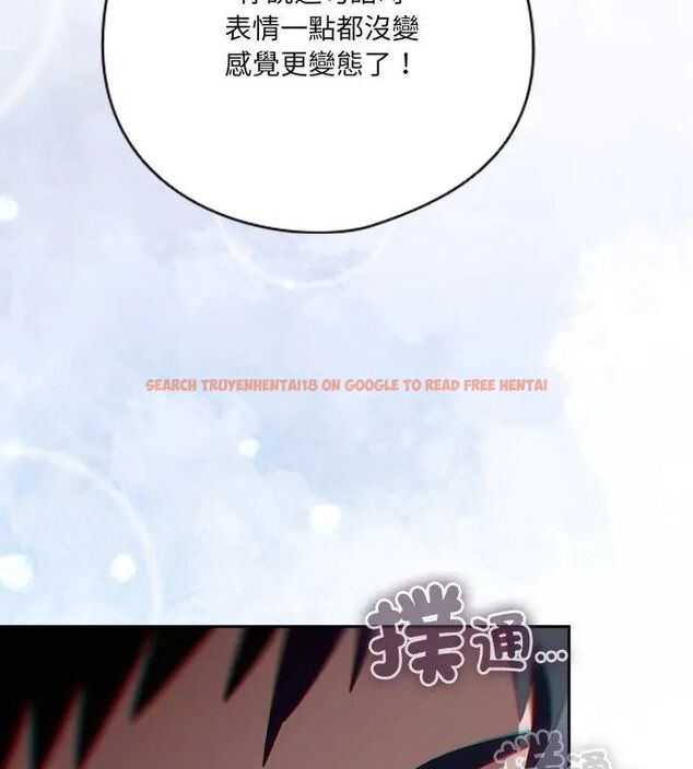 查看漫画與眾不同的兄妹/我家的掌上明珠 - 第51話 - tymanga.com中的4667085图片