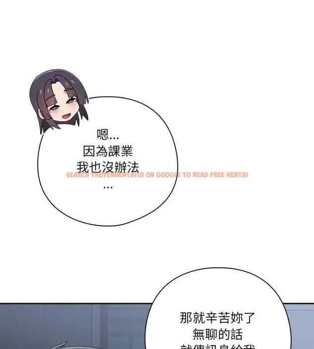 查看漫画與眾不同的兄妹/我家的掌上明珠 - 第51話 - tymanga.com中的4667090图片