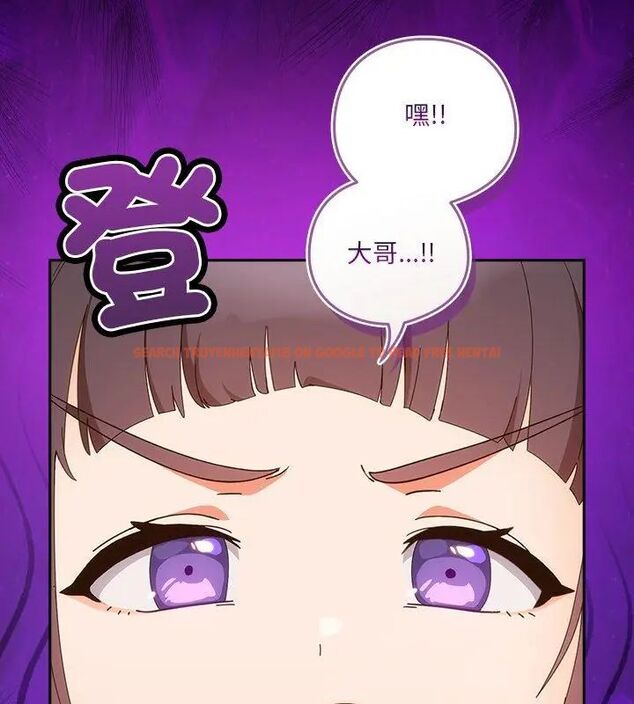查看漫画與眾不同的兄妹/我家的掌上明珠 - 第51話 - tymanga.com中的4667138图片