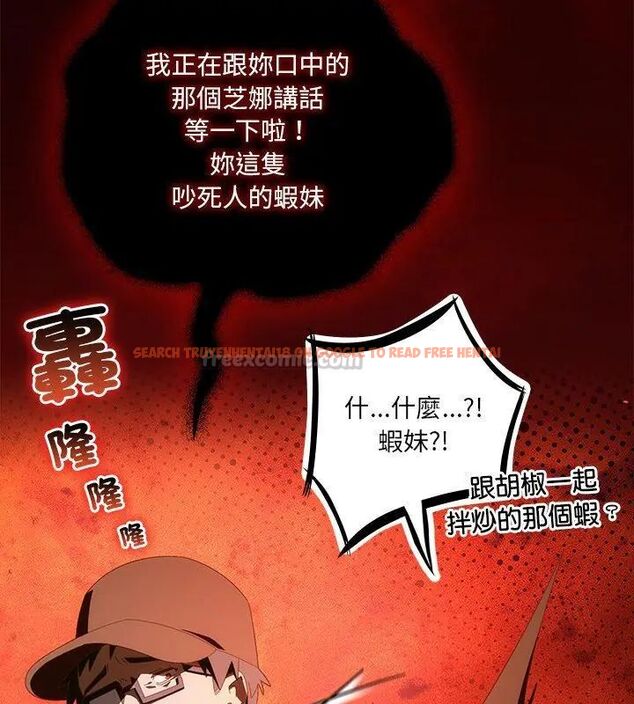 查看漫画與眾不同的兄妹/我家的掌上明珠 - 第51話 - tymanga.com中的4667147图片
