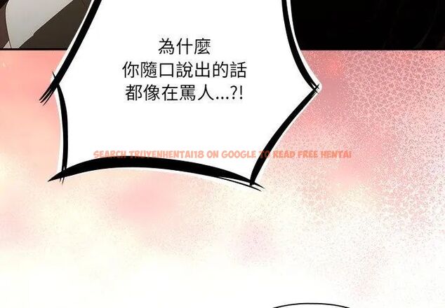 查看漫画與眾不同的兄妹/我家的掌上明珠 - 第51話 - tymanga.com中的4667149图片