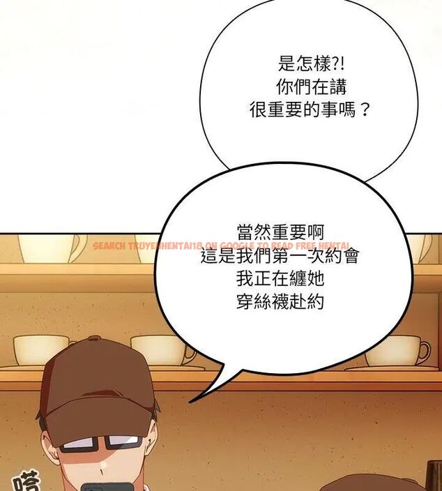 查看漫画與眾不同的兄妹/我家的掌上明珠 - 第51話 - tymanga.com中的4667150图片