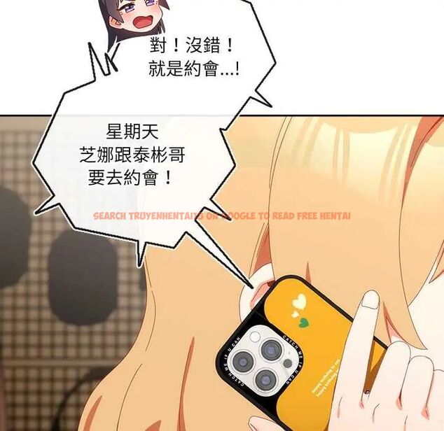 查看漫画與眾不同的兄妹/我家的掌上明珠 - 第52話 - sayhentaiz.net中的4688595图片
