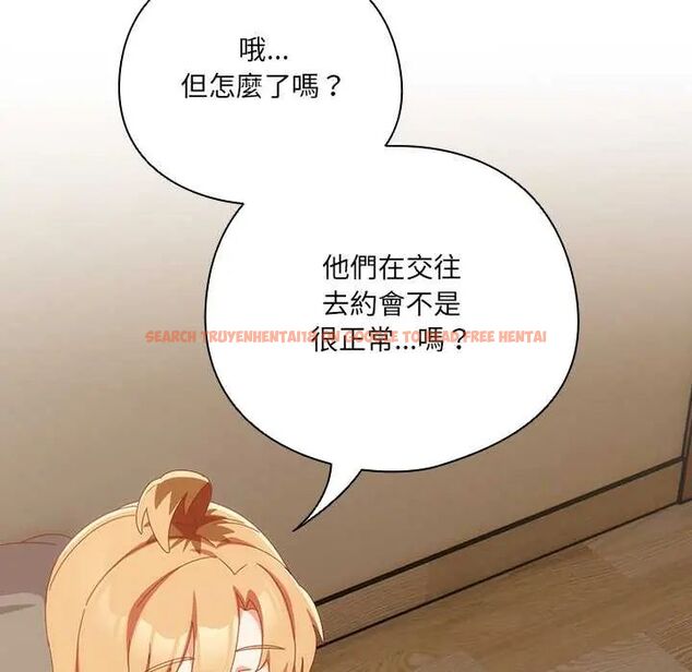 查看漫画與眾不同的兄妹/我家的掌上明珠 - 第52話 - sayhentaiz.net中的4688597图片