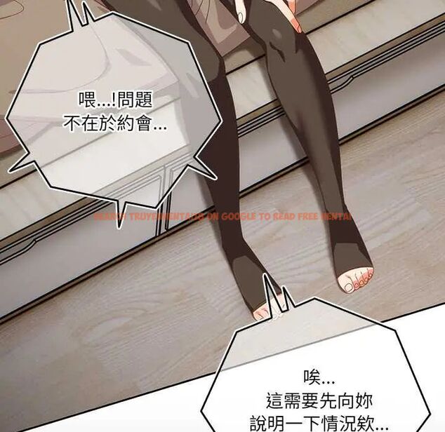 查看漫画與眾不同的兄妹/我家的掌上明珠 - 第52話 - sayhentaiz.net中的4688599图片