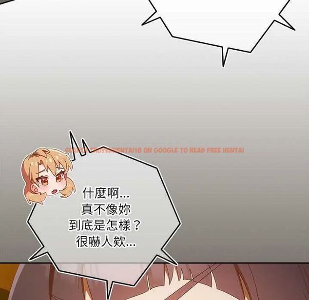 查看漫画與眾不同的兄妹/我家的掌上明珠 - 第52話 - sayhentaiz.net中的4688600图片