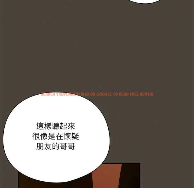查看漫画與眾不同的兄妹/我家的掌上明珠 - 第52話 - sayhentaiz.net中的4688602图片