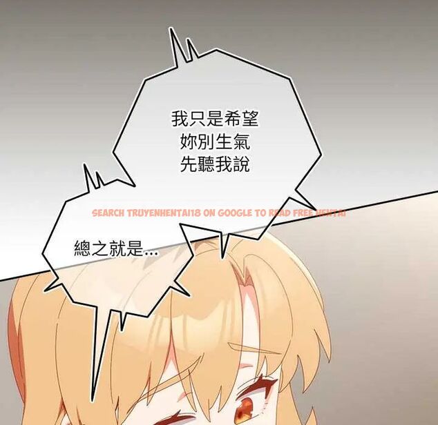 查看漫画與眾不同的兄妹/我家的掌上明珠 - 第52話 - sayhentaiz.net中的4688608图片