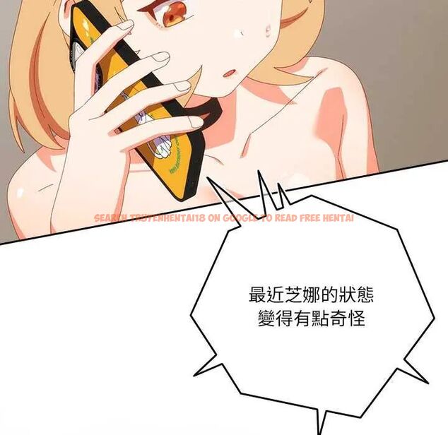 查看漫画與眾不同的兄妹/我家的掌上明珠 - 第52話 - sayhentaiz.net中的4688609图片