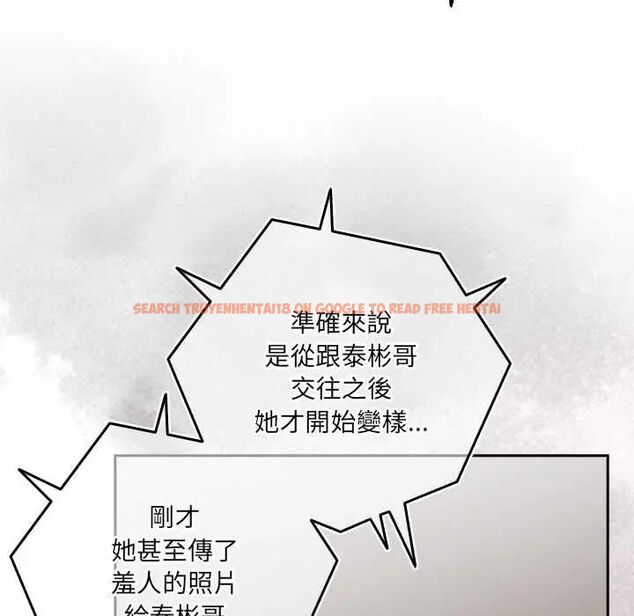 查看漫画與眾不同的兄妹/我家的掌上明珠 - 第52話 - sayhentaiz.net中的4688610图片