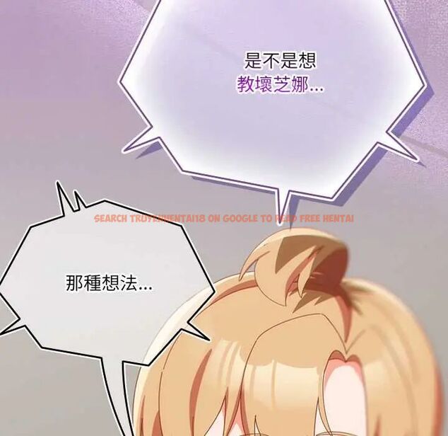 查看漫画與眾不同的兄妹/我家的掌上明珠 - 第52話 - sayhentaiz.net中的4688615图片