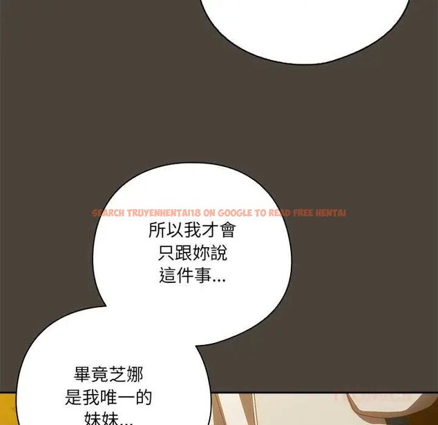 查看漫画與眾不同的兄妹/我家的掌上明珠 - 第52話 - sayhentaiz.net中的4688625图片