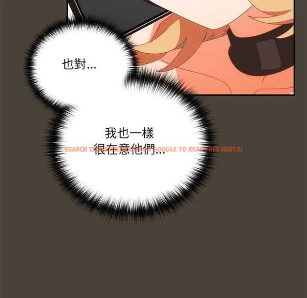 查看漫画與眾不同的兄妹/我家的掌上明珠 - 第52話 - sayhentaiz.net中的4688629图片