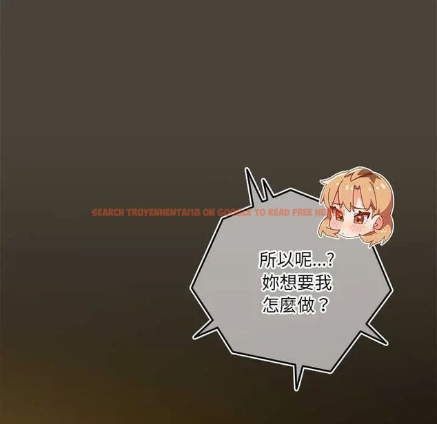 查看漫画與眾不同的兄妹/我家的掌上明珠 - 第52話 - sayhentaiz.net中的4688630图片