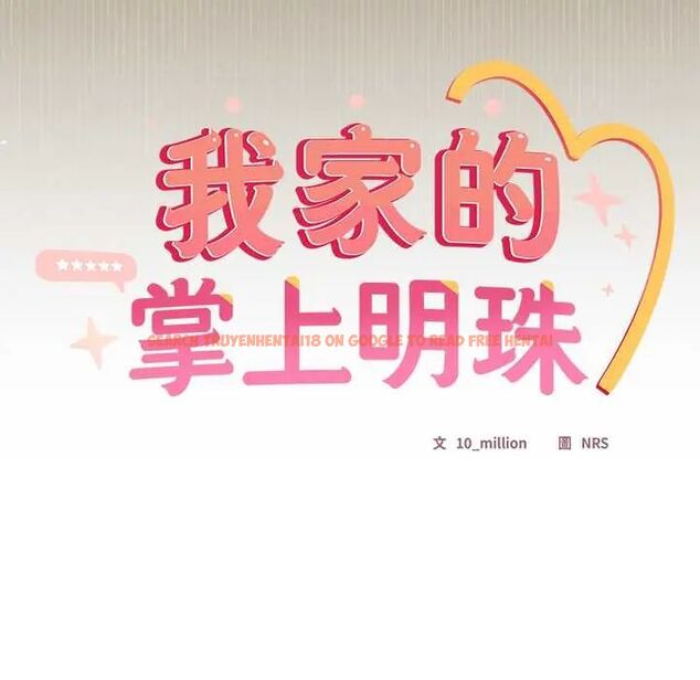 查看漫画與眾不同的兄妹/我家的掌上明珠 - 第52話 - sayhentaiz.net中的4688636图片