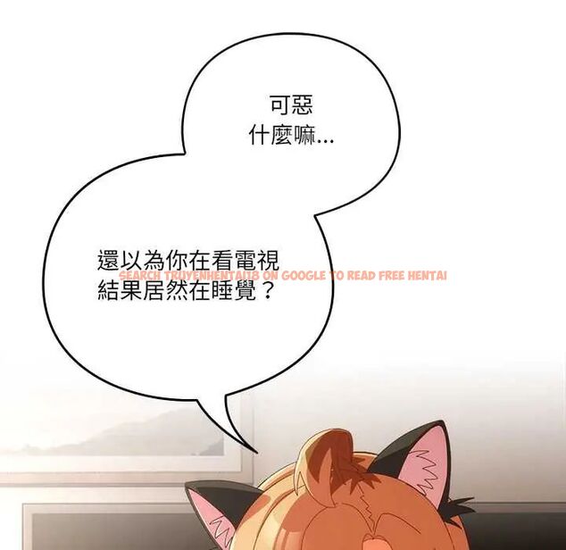查看漫画與眾不同的兄妹/我家的掌上明珠 - 第52話 - sayhentaiz.net中的4688644图片