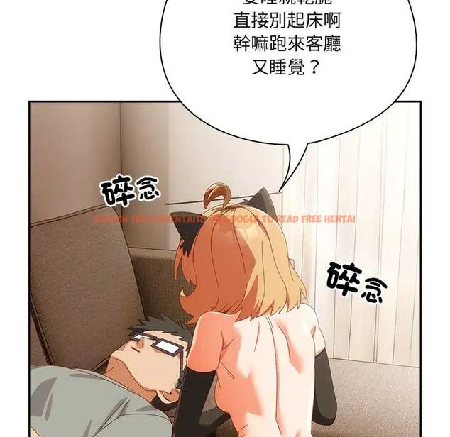查看漫画與眾不同的兄妹/我家的掌上明珠 - 第52話 - sayhentaiz.net中的4688647图片
