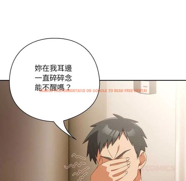 查看漫画與眾不同的兄妹/我家的掌上明珠 - 第52話 - sayhentaiz.net中的4688688图片