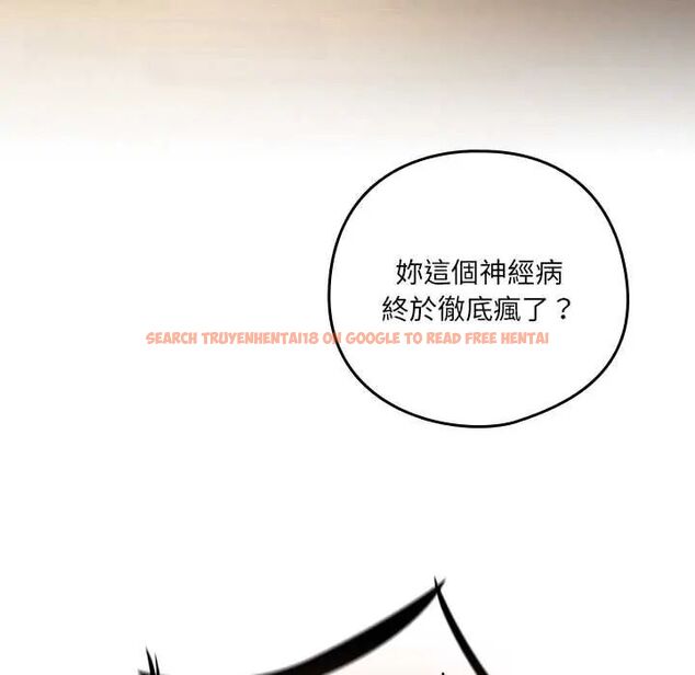 查看漫画與眾不同的兄妹/我家的掌上明珠 - 第52話 - sayhentaiz.net中的4688695图片