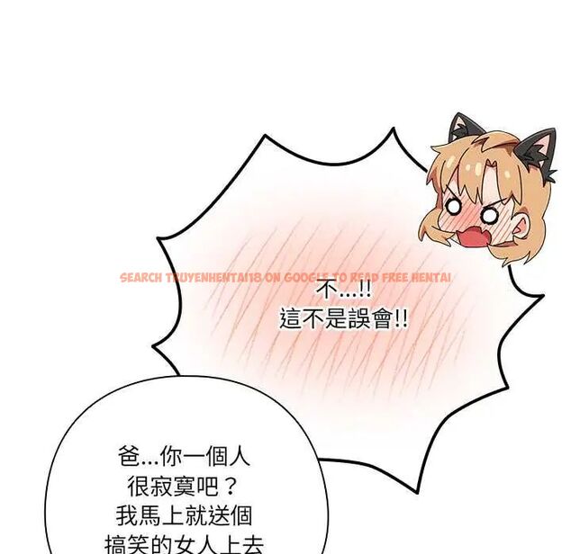 查看漫画與眾不同的兄妹/我家的掌上明珠 - 第52話 - sayhentaiz.net中的4688700图片