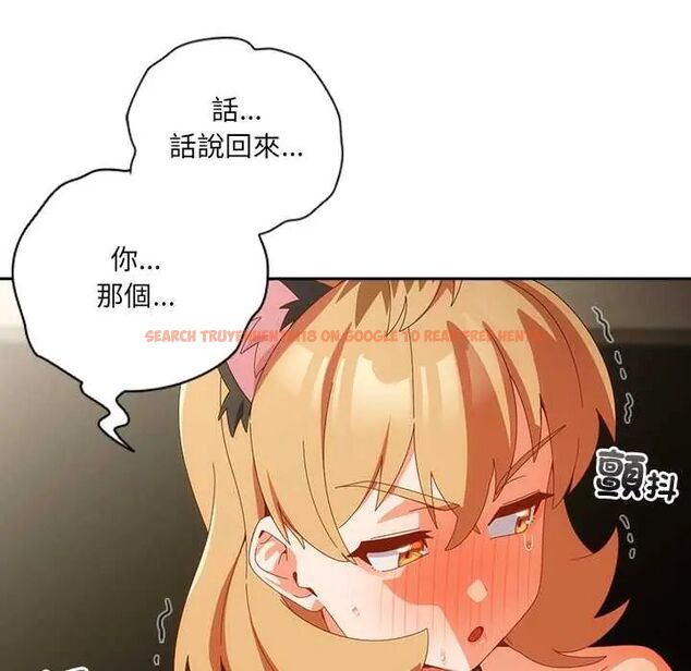 查看漫画與眾不同的兄妹/我家的掌上明珠 - 第52話 - sayhentaiz.net中的4688705图片