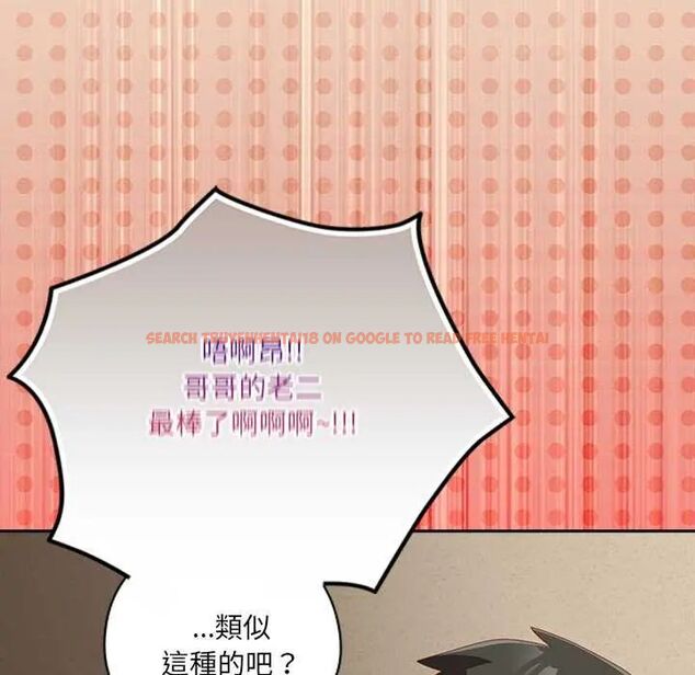 查看漫画與眾不同的兄妹/我家的掌上明珠 - 第52話 - sayhentaiz.net中的4688712图片