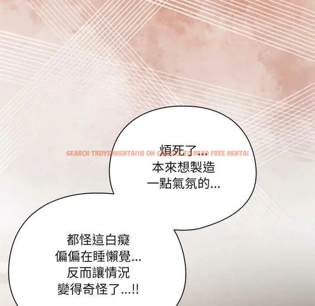 查看漫画與眾不同的兄妹/我家的掌上明珠 - 第52話 - sayhentaiz.net中的4688716图片