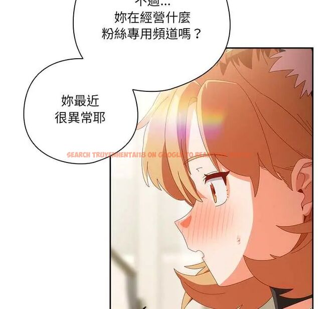 查看漫画與眾不同的兄妹/我家的掌上明珠 - 第52話 - sayhentaiz.net中的4688724图片
